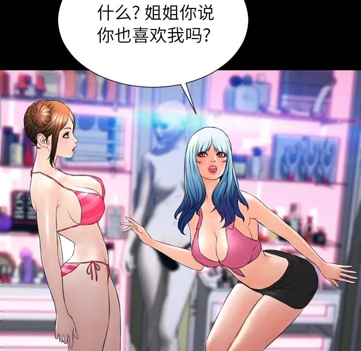 S商店的她 S商店的她：40