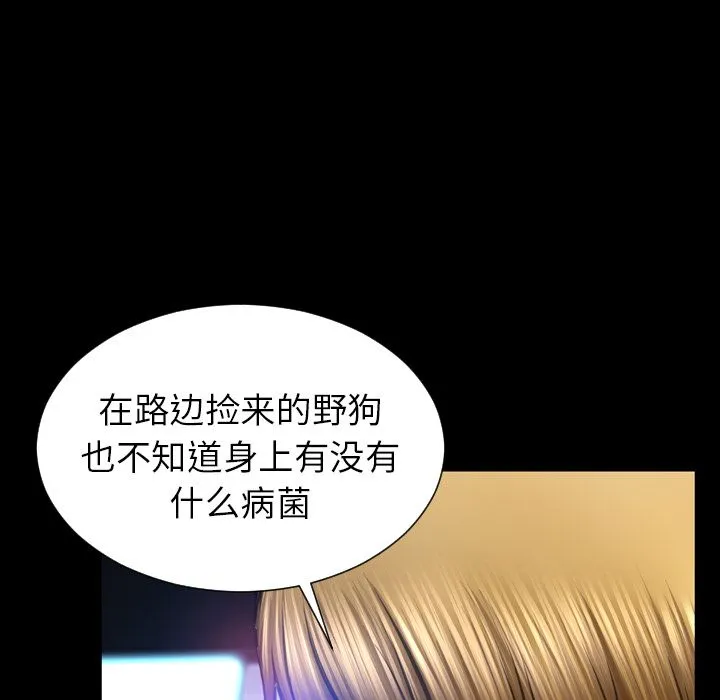 S商店的她 S商店的她:第63话