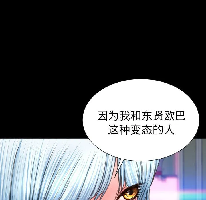 S商店的她 [完结]:第75话