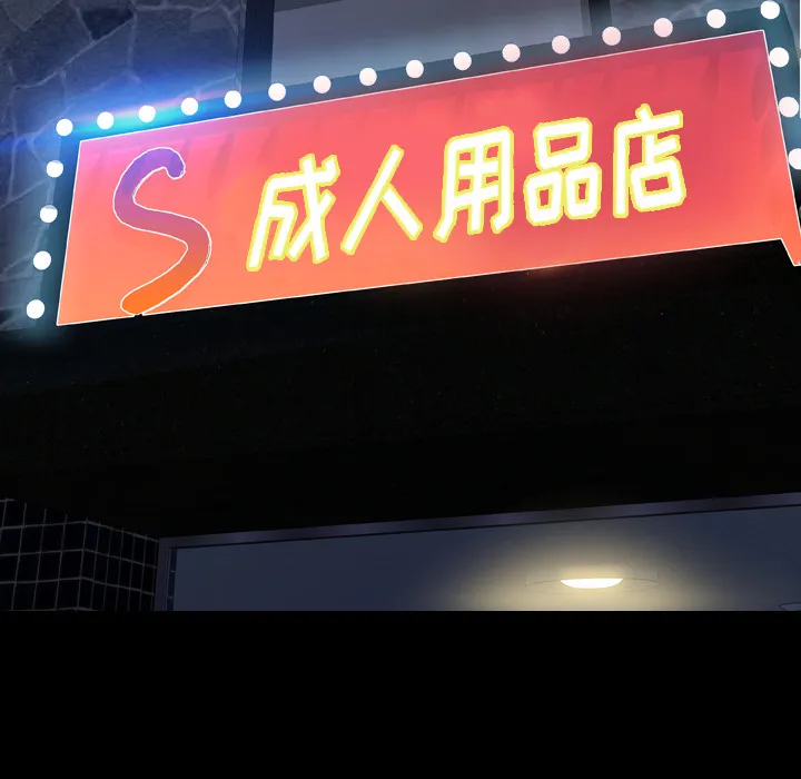 S商店的她 S商店的她：8