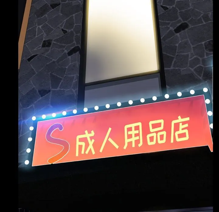 S商店的她 [完结]:第75话