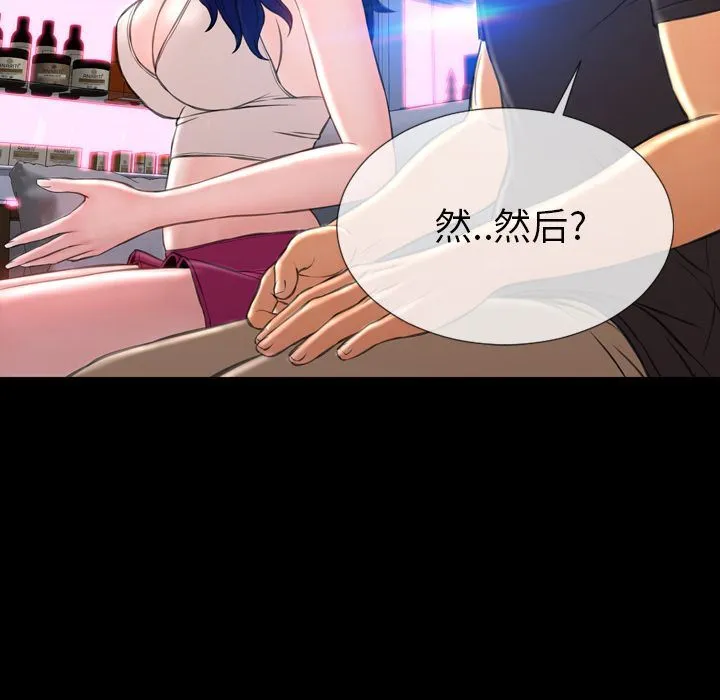 S商店的她 [完结]:第75话