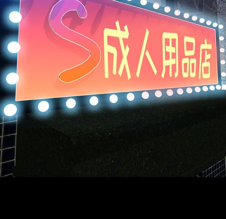 S商店的她 S商店的她：57