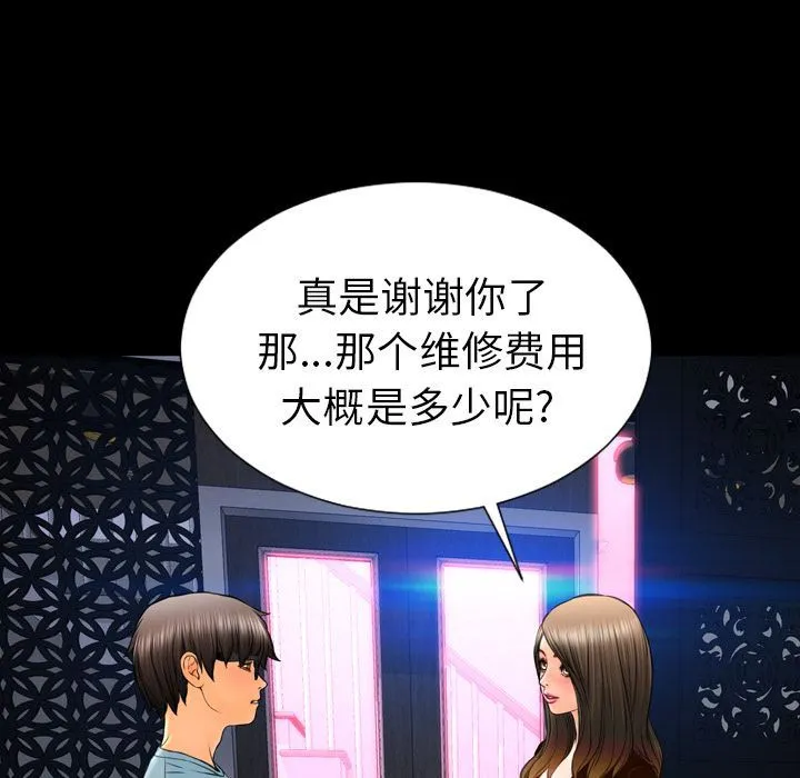 S商店的她 S商店的她:第71话