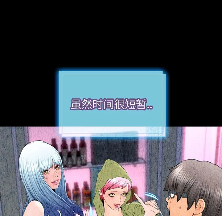 S商店的她 S商店的她:第73话