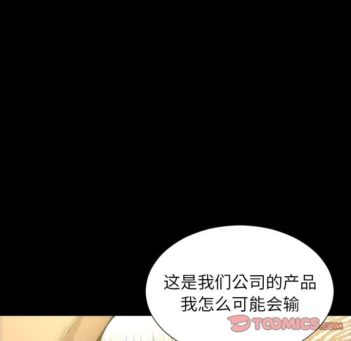 S商店的她 S商店的她:第70话