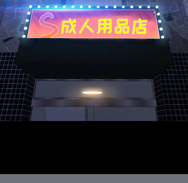 S商店的她 S商店的她：26