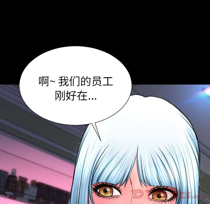 S商店的她 S商店的她:第65话