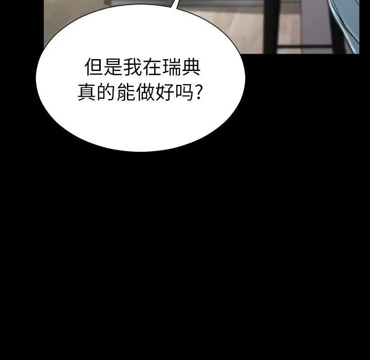 S商店的她 S商店的她:第72话