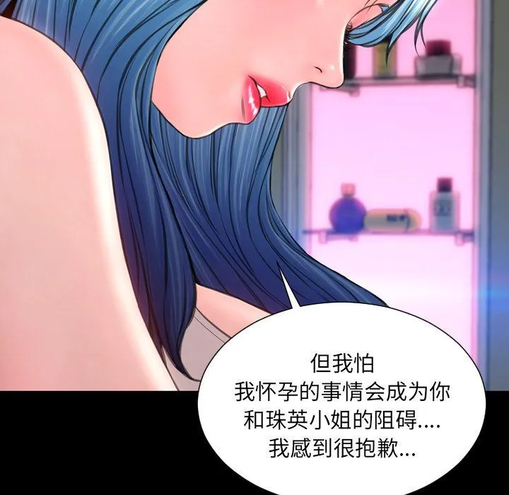 S商店的她 [完结]:第75话