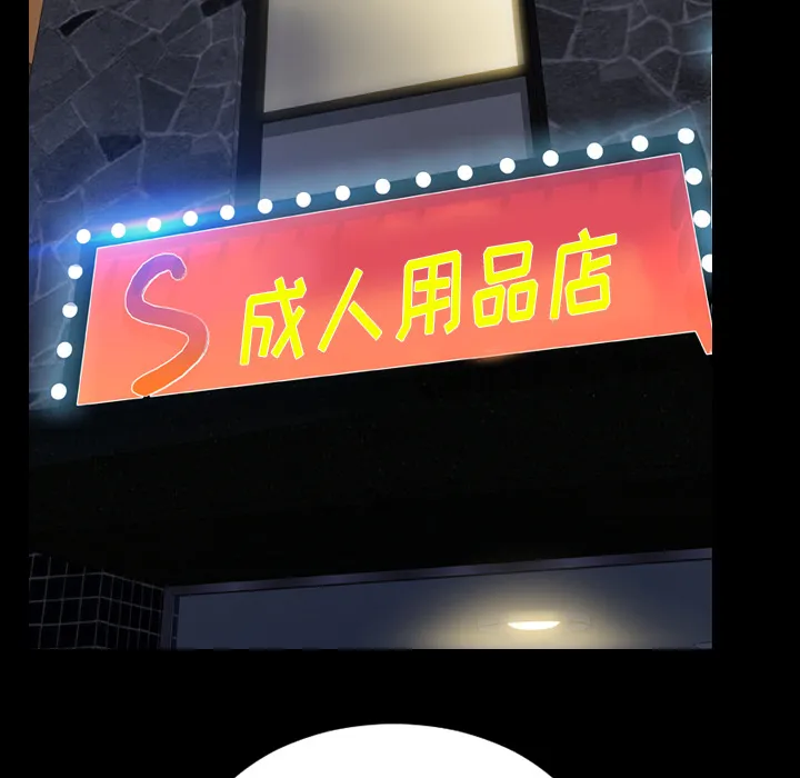 S商店的她 S商店的她：46