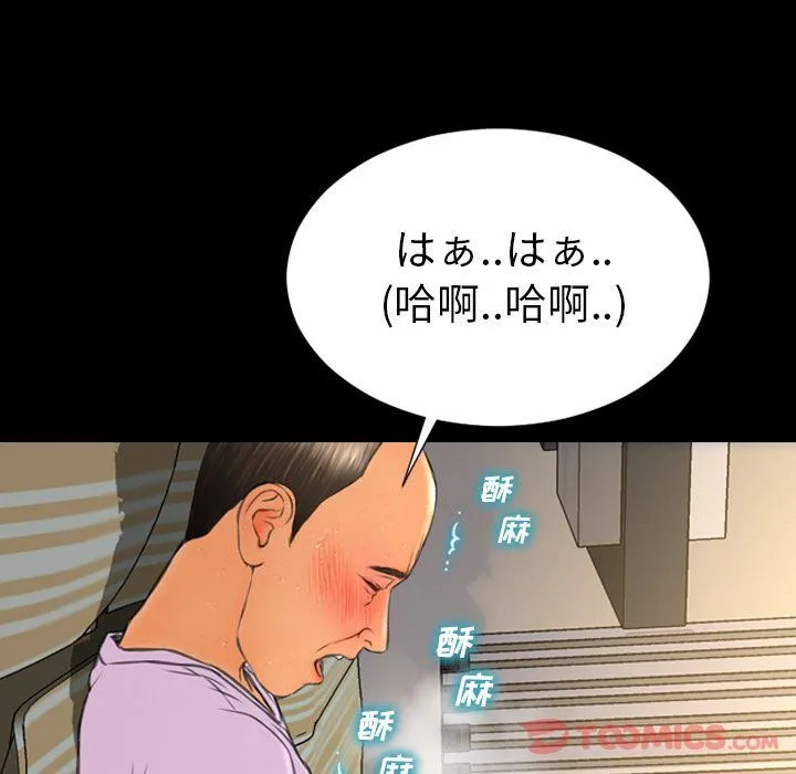 S商店的她 S商店的她:第67话