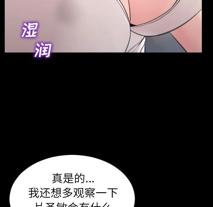 S商店的她 [完结]:第75话