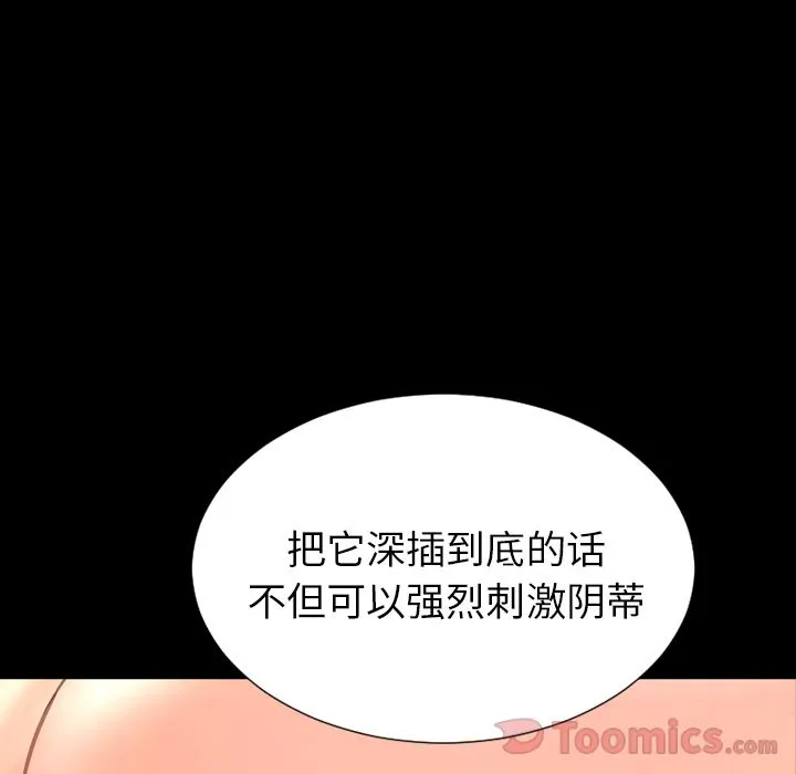 S商店的她 S商店的她:第65话