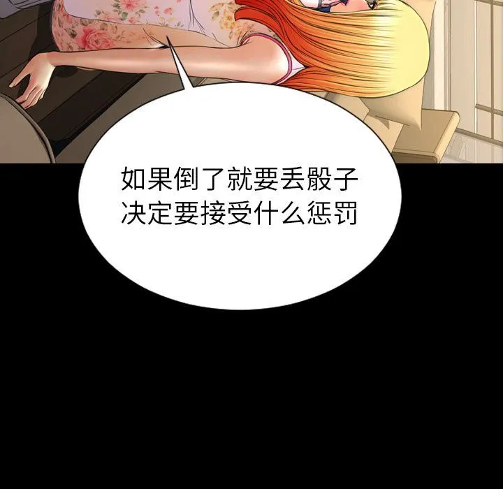 S商店的她 S商店的她:第68话