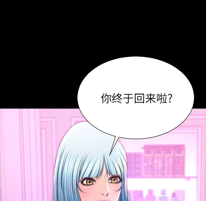 S商店的她 [完结]:第75话