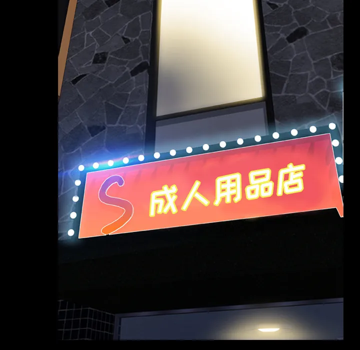 S商店的她 S商店的她：10