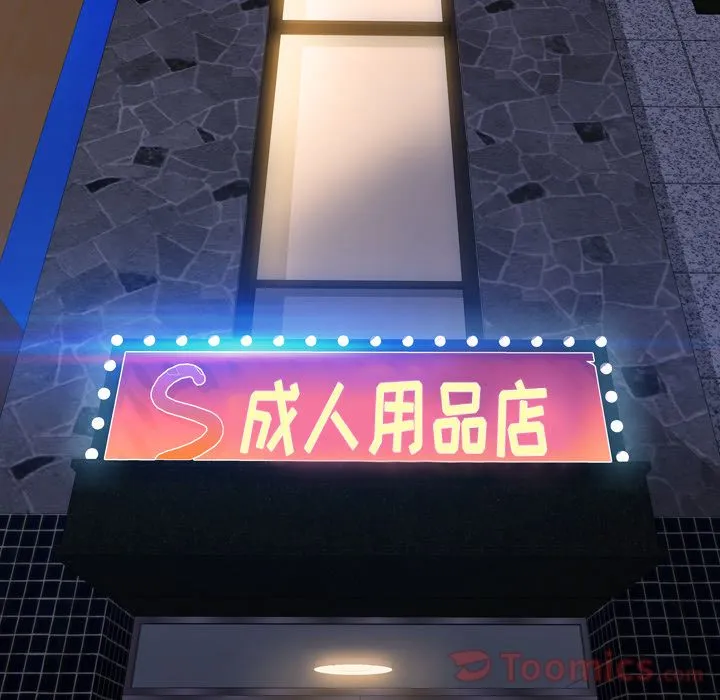 S商店的她 UpS商店的她:第66话