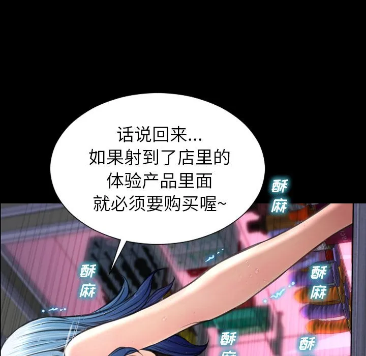 S商店的她 S商店的她第59话