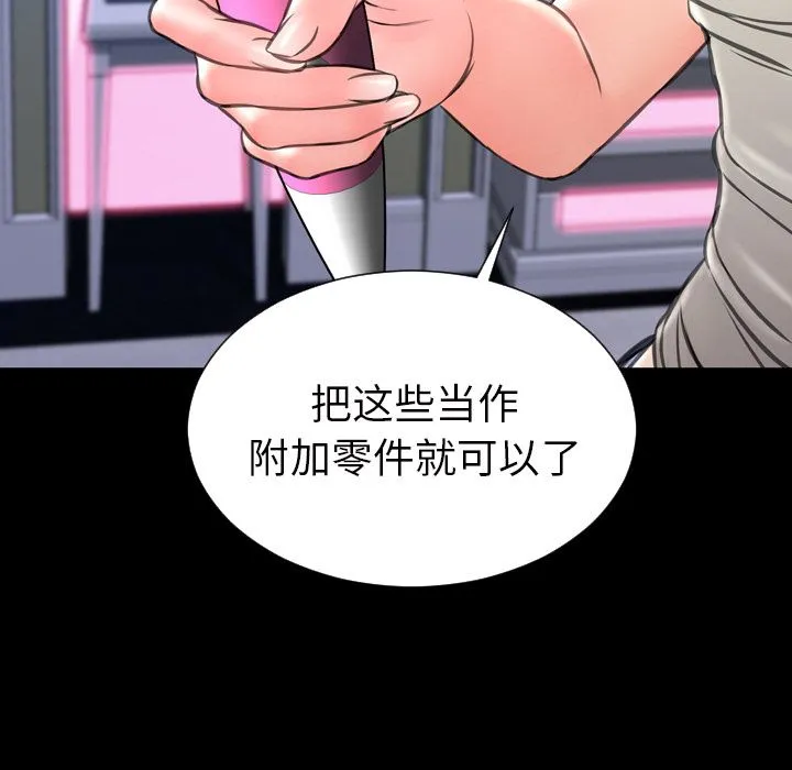 S商店的她 S商店的她:第64话