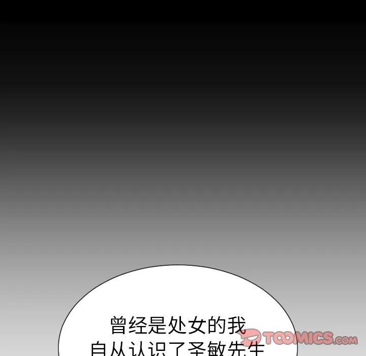 S商店的她 S商店的她:第70话