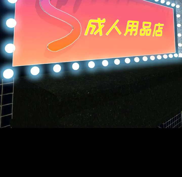 S商店的她 S商店的她：23