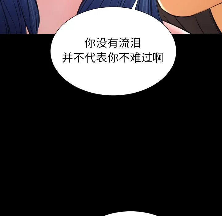 S商店的她 [完结]:第75话