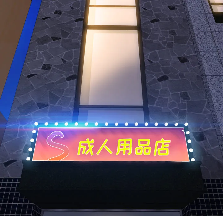 S商店的她 S商店的她：27