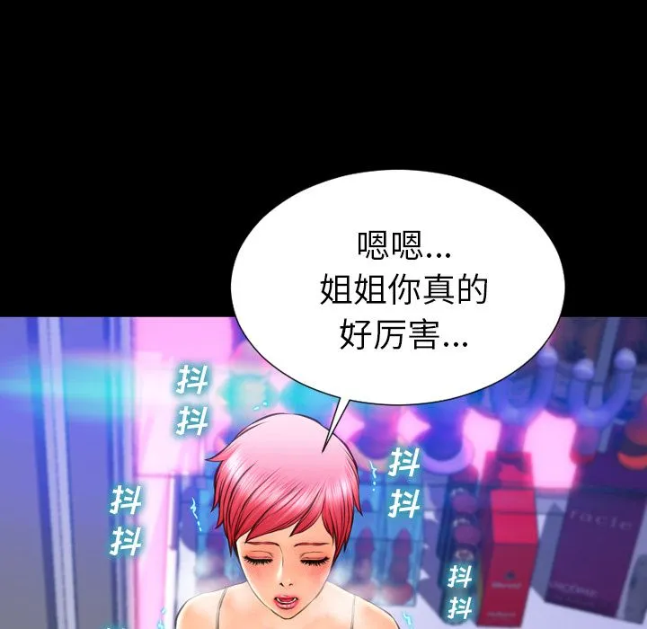 S商店的她 S商店的她:第61话