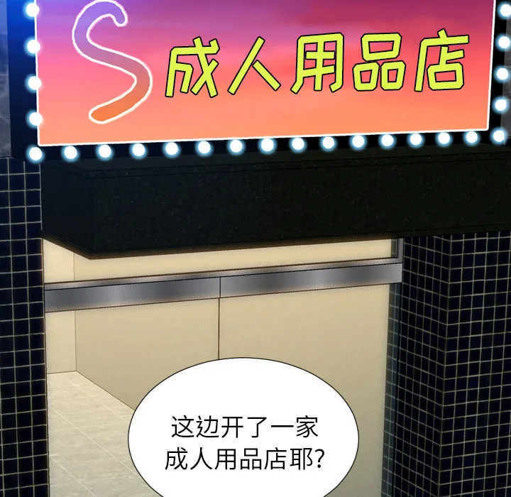 S商店的她 S商店的她：6