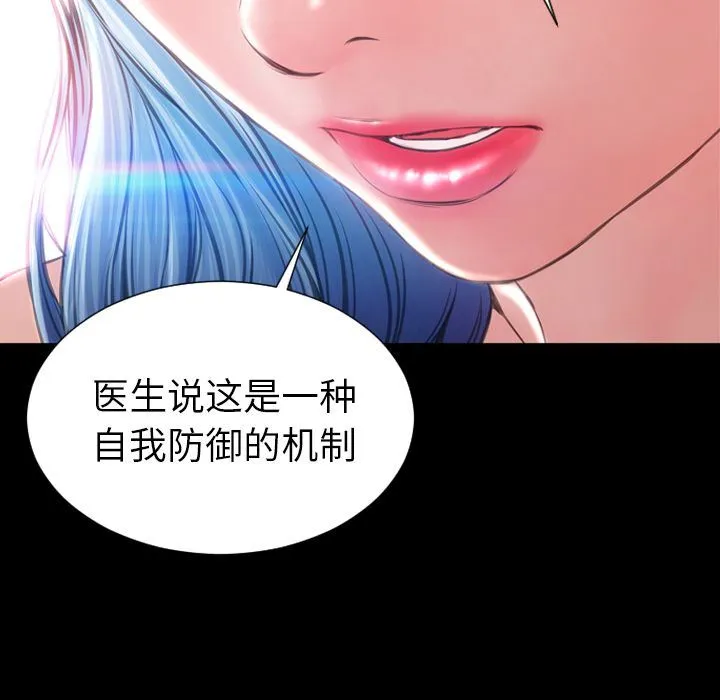 S商店的她 [完结]:第75话