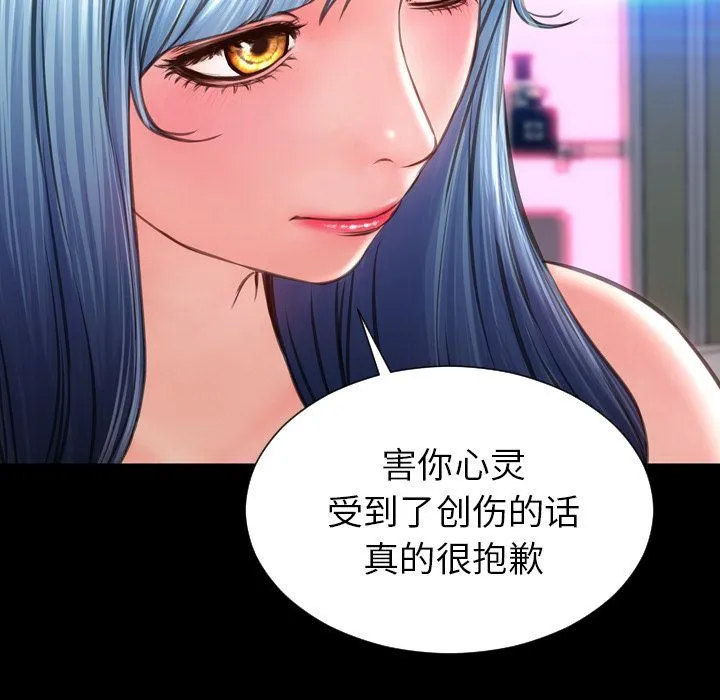 S商店的她 [完结]:第75话