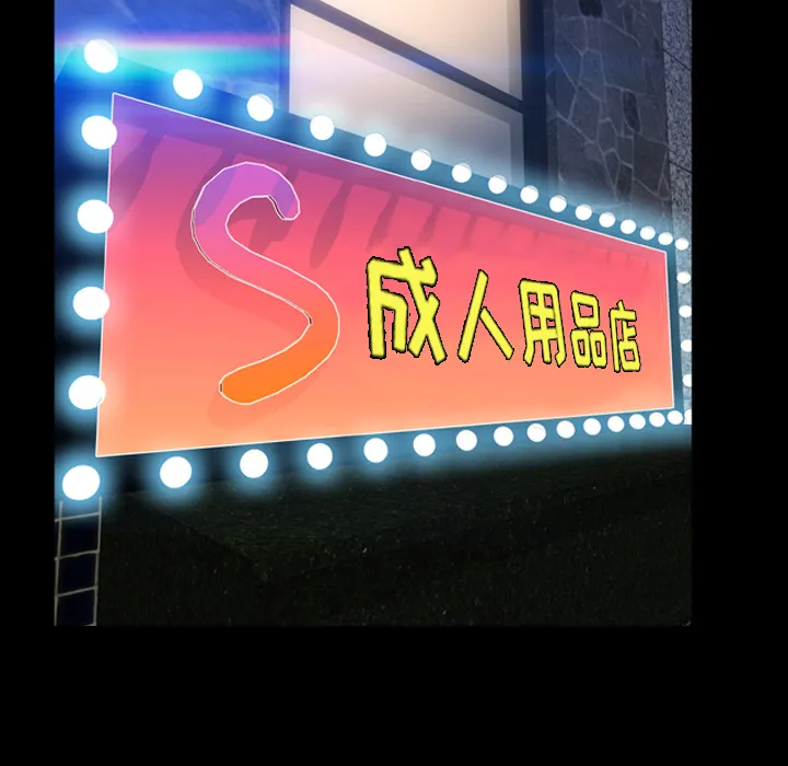 S商店的她 S商店的她：7