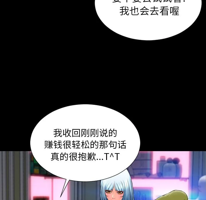 S商店的她 S商店的她第60话