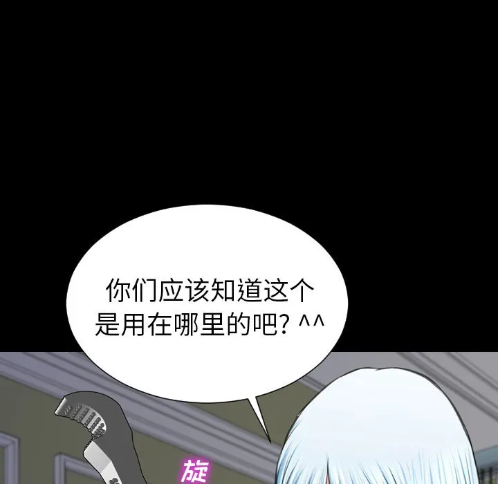 S商店的她 S商店的她:第65话