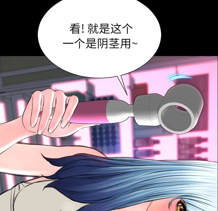 S商店的她 S商店的她:第65话