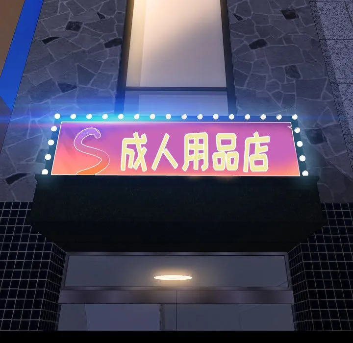 S商店的她 S商店的她第59话