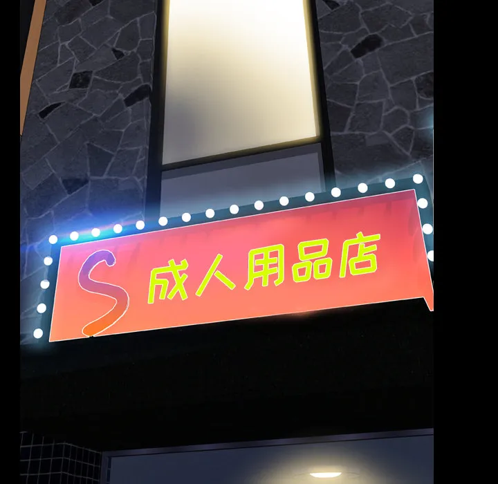 S商店的她 S商店的她：23