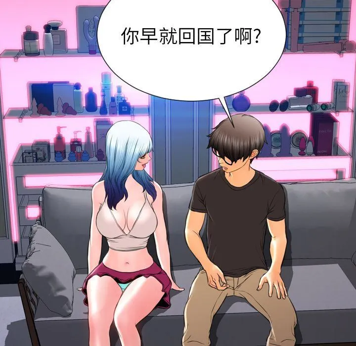 S商店的她 [完结]:第75话