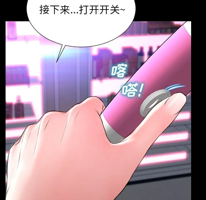 S商店的她 S商店的她:第65话