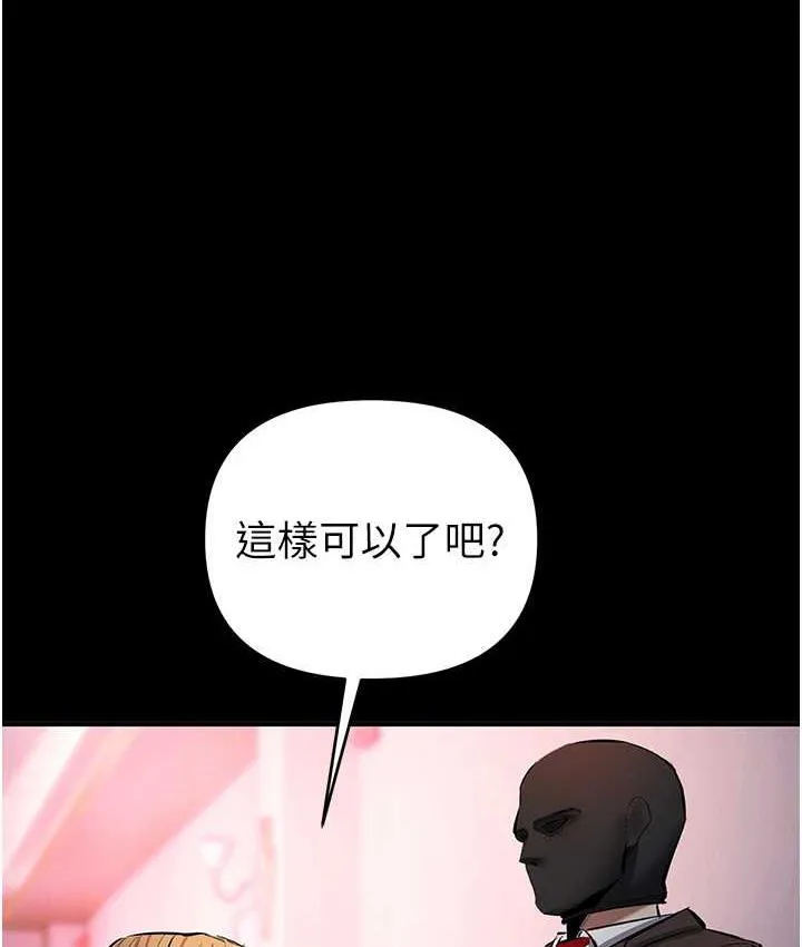 贪婪游戏 第27话-对小太妹的严厉惩罚