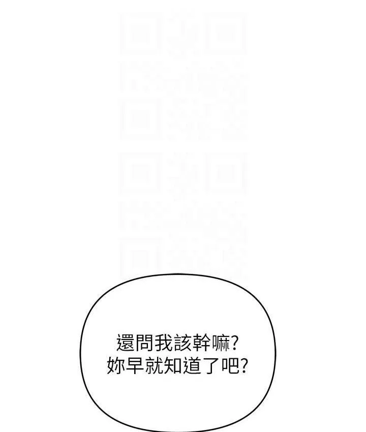 贪婪游戏 第27话-对小太妹的严厉惩罚