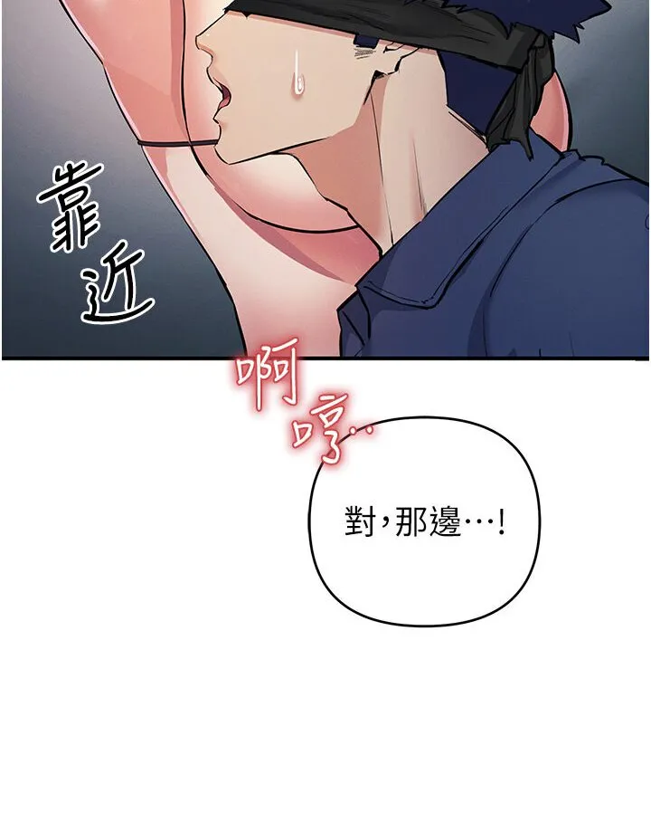 贪婪游戏 第18话-爱液流个不停的穴穴