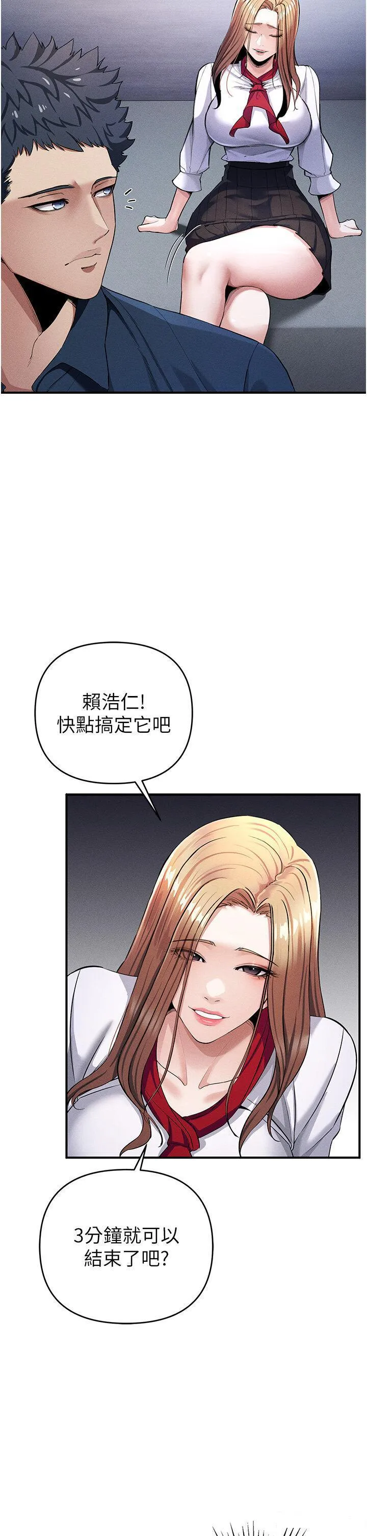 贪婪游戏 第7话_活命的条件_帮姐夫尻枪