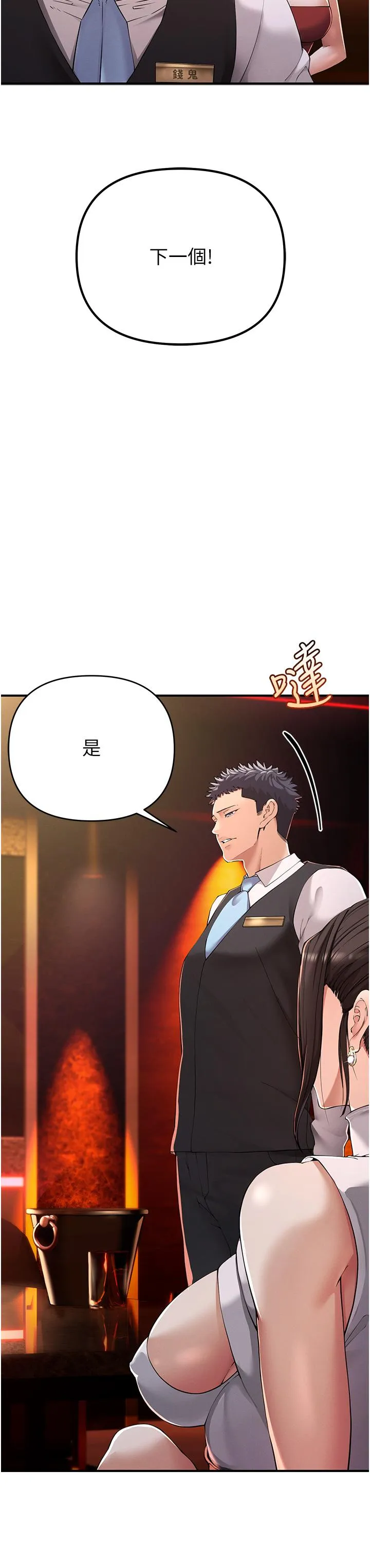 贪婪游戏 第1话 疯狂御姐的魅诱