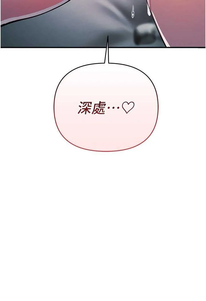 贪婪游戏 第19话-我已经到极限了♥