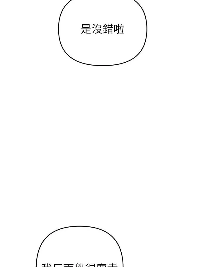 贪婪游戏 第18话-爱液流个不停的穴穴