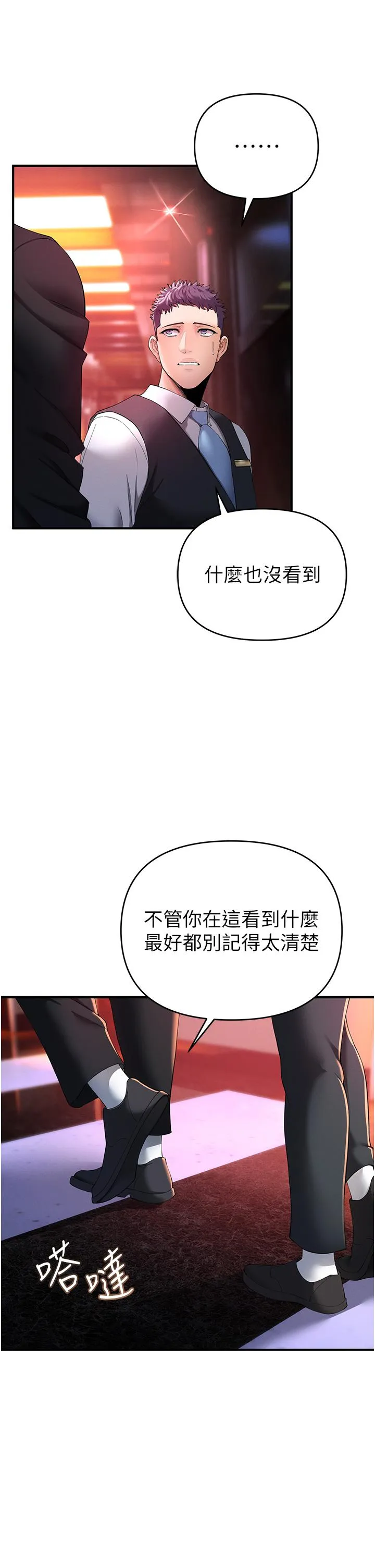 贪婪游戏 第1话 疯狂御姐的魅诱