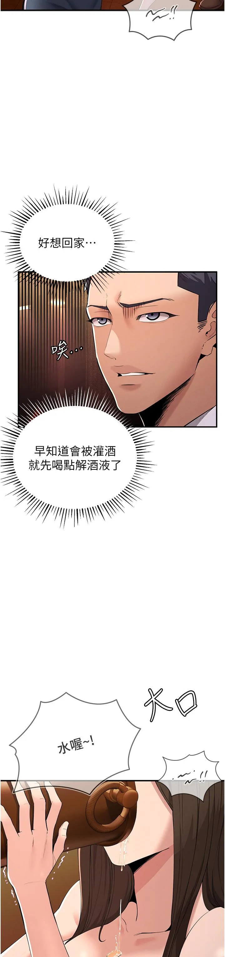贪婪游戏 第1话 疯狂御姐的魅诱