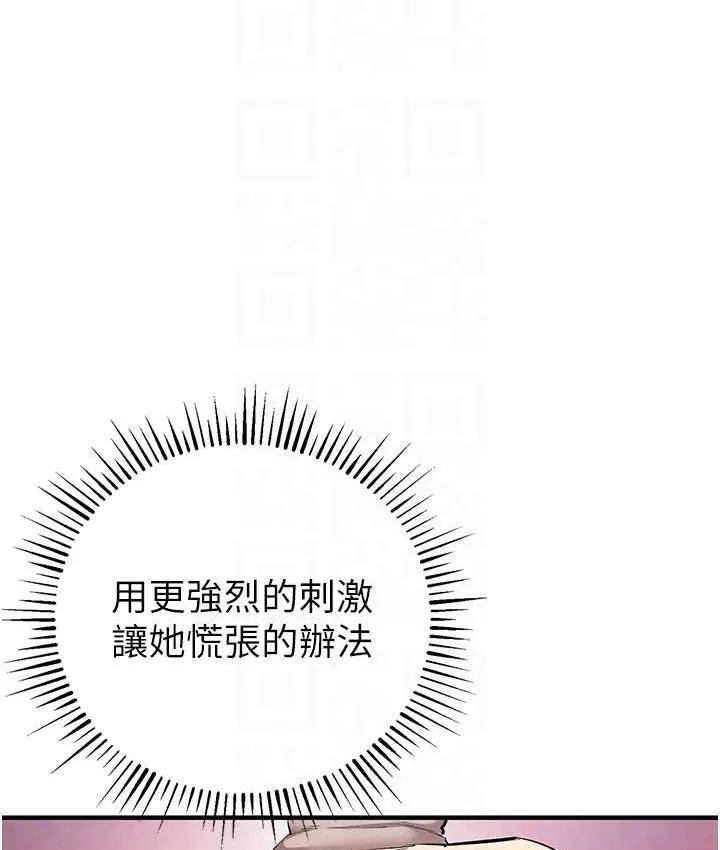 贪婪游戏 第24话-这就是被填滿的感觉